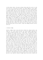소비가 환경에 미치는 영향과 바람직한 소비생활은 어떤 것인지, 그 실천 방법에 대하여 논하세요 (12)-4