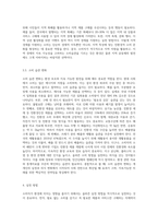 소비가 환경에 미치는 영향과 바람직한 소비생활은 어떤 것인지, 그 실천 방법에 대하여 논하세요 (12)-6