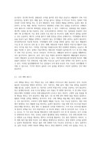 소비가 환경에 미치는 영향과 바람직한 소비생활은 어떤 것인지, 그 실천 방법에 대하여 논하세요 (12)-7