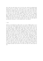 소비가 환경에 미치는 영향과 바람직한 소비생활은 어떤 것인지, 그 실천 방법에 대하여 논하세요 (12)-9