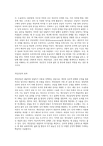 개인상담과 집단상담에 대해서 설명하고 효과와 차이점을 비교해보세요-2