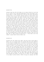 개인상담과 집단상담에 대해서 설명하고 효과와 차이점을 비교해보세요-3