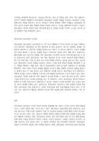 개인상담과 집단상담에 대해서 설명하고 효과와 차이점을 비교해보세요-4