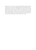 개인상담과 집단상담에 대해서 설명하고 효과와 차이점을 비교해보세요-5