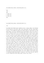 청소년비행의 원인을 설명하는 이론에 대해 설명하시오 (2)-1