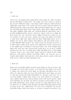 청소년비행의 원인을 설명하는 이론에 대해 설명하시오 (2)-2