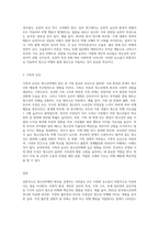 청소년비행의 원인을 설명하는 이론에 대해 설명하시오 (2)-3