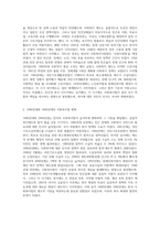 한국의 사회복지법 발달과정에서 시대별 주요 핵심내용을 설명하고 현재 쟁점이 되는-2