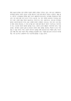 한국의 사회복지법 발달과정에서 시대별 주요 핵심내용을 설명하고 현재 쟁점이 되는-4