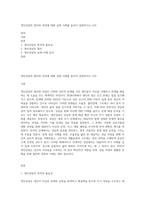 개인상담의 절차와 과정에 대해 실제 사례를 들어서 설명하시오 (10)-1