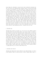 개인상담의 절차와 과정에 대해 실제 사례를 들어서 설명하시오 (10)-2