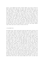 청소년상담의 개념을 정의하고, 청소년상담만의 특징은 무엇이고, 그에 따른 청소년상담의 목표를 제시-2