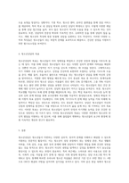 청소년상담의 개념을 정의하고, 청소년상담만의 특징은 무엇이고, 그에 따른 청소년상담의 목표를 제시-3