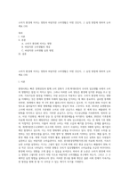 소비가 환경에 미치는 영향과 바람직한 소비생활은 어떤 것인지, 그 실천 방법에 대하여 논하세요 (16)-1