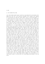 소비가 환경에 미치는 영향과 바람직한 소비생활은 어떤 것인지, 그 실천 방법에 대하여 논하세요 (16)-2