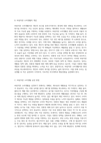소비가 환경에 미치는 영향과 바람직한 소비생활은 어떤 것인지, 그 실천 방법에 대하여 논하세요 (16)-3