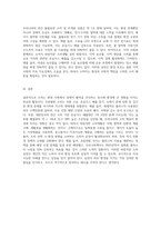 소비가 환경에 미치는 영향과 바람직한 소비생활은 어떤 것인지, 그 실천 방법에 대하여 논하세요 (16)-4