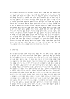 (청소년인권과참여) 청소년이 겪고 있는 노동인권문제 사례 하나를 찾거나 수집하여 기술하고 이 문제의 원인을 설명한-3