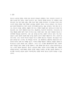 (청소년인권과참여) 청소년이 겪고 있는 노동인권문제 사례 하나를 찾거나 수집하여 기술하고 이 문제의 원인을 설명한-4