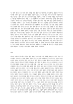 (청소년인권과참여) 청소년이 겪고 있는 노동인권문제 사례 하나를 찾거나 수집하여 기술하고 이 문제의 원인을-3
