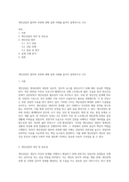 개인상담의 절차와 과정에 대해 실제 사례를 들어서 설명하시오 (13)-1