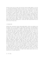 개인상담의 절차와 과정에 대해 실제 사례를 들어서 설명하시오 (13)-2