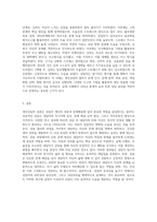 개인상담의 절차와 과정에 대해 실제 사례를 들어서 설명하시오 (13)-5