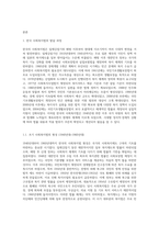 한국의 사회복지법 발달과정에서 시대별 주요 핵심내용을 설명하고, 현재 쟁점이 되는 사회복지법의 문제점 (3)-2