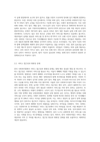 한국의 사회복지법 발달과정에서 시대별 주요 핵심내용을 설명하고, 현재 쟁점이 되는 사회복지법의 문제점 (3)-5