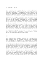 한국의 사회복지법 발달과정에서 시대별 주요 핵심내용을 설명하고, 현재 쟁점이 되는 사회복지법의 문제점 (3)-6