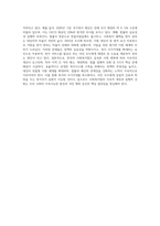 한국의 사회복지법 발달과정에서 시대별 주요 핵심내용을 설명하고, 현재 쟁점이 되는 사회복지법의 문제점 (3)-7