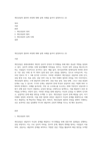 개인상담의 절차와 과정에 대해 실제 사례를 들어서 설명하시오 (2)-1