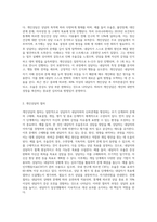 개인상담의 절차와 과정에 대해 실제 사례를 들어서 설명하시오 (2)-2