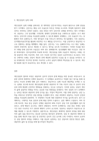 개인상담의 절차와 과정에 대해 실제 사례를 들어서 설명하시오 (2)-3