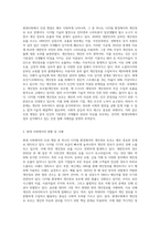 (청소년인권과참여) 청소년인권과 참여’ 교재 47~57쪽에 나오는 현대사회의 인권 쟁점 중 하나를 선택하여 이에 해당하는 (1)-2