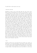 (청소년인권과참여) 청소년인권과 참여’ 교재 47~57쪽에 나오는 현대사회의 인권 쟁점 중 하나를 선택하여 이에 해당하는 (1)-3