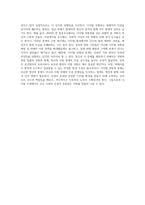 (청소년인권과참여) 청소년인권과 참여’ 교재 47~57쪽에 나오는 현대사회의 인권 쟁점 중 하나를 선택하여 이에 해당하는 (1)-4