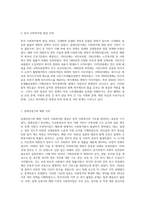 한국의 사회복지법 발달과정에서 시대별 주요 핵심내용을 설명하고, 현재 쟁점이 되는 사회복지법의 문제점 (6)-2