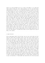 한국의 사회복지법 발달과정에서 시대별 주요 핵심내용을 설명하고, 현재 쟁점이 되는 사회복지법의 문제점 (6)-5