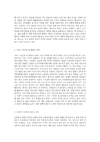 한국의 사회복지법 발달과정에서 시대별 주요 핵심내용을 설명하고, 현재 쟁점이 되는 사회복지법의 문제점 (6)-6