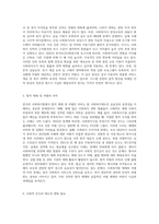 한국의 사회복지법 발달과정에서 시대별 주요 핵심내용을 설명하고, 현재 쟁점이 되는 사회복지법의 문제점 (6)-7