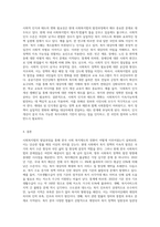 한국의 사회복지법 발달과정에서 시대별 주요 핵심내용을 설명하고, 현재 쟁점이 되는 사회복지법의 문제점 (6)-8