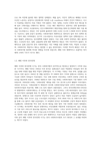 한국의 사회복지법 발달과정에서 시대별 주요 핵심내용을 설명하고, 현재 쟁점이 되는 사회복지법의 문제점 (8)-3