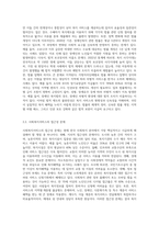 한국의 사회복지법 발달과정에서 시대별 주요 핵심내용을 설명하고, 현재 쟁점이 되는 사회복지법의 문제점 (8)-6