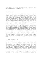 한국의 사회복지법 발달과정에서 시대별 주요 핵심내용을 설명하고, 현재 쟁점이 되는 사회복지법의 문제점 (8)-7