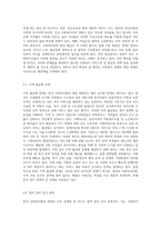 한국의 사회복지법 발달과정에서 시대별 주요 핵심내용을 설명하고, 현재 쟁점이 되는 사회복지법의 문제점 (8)-8