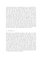 한국의 사회복지법 발달과정에서 시대별 주요 핵심내용을 설명하고, 현재 쟁점이 되는 사회복지법의 문제점 (8)-9
