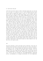 한국의 사회복지법 발달과정에서 시대별 주요 핵심내용을 설명하고, 현재 쟁점이 되는 사회복지법의 문제점 (8)-10