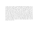 한국의 사회복지법 발달과정에서 시대별 주요 핵심내용을 설명하고, 현재 쟁점이 되는 사회복지법의 문제점 (8)-11