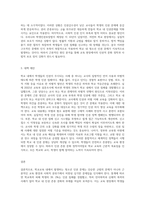 (청소년인권과참여) 학교교육에서 발생하는 청소년인권문제 사례 하나를 기술하고 그 원인을 설명한 후 이에 대한 대책을-3